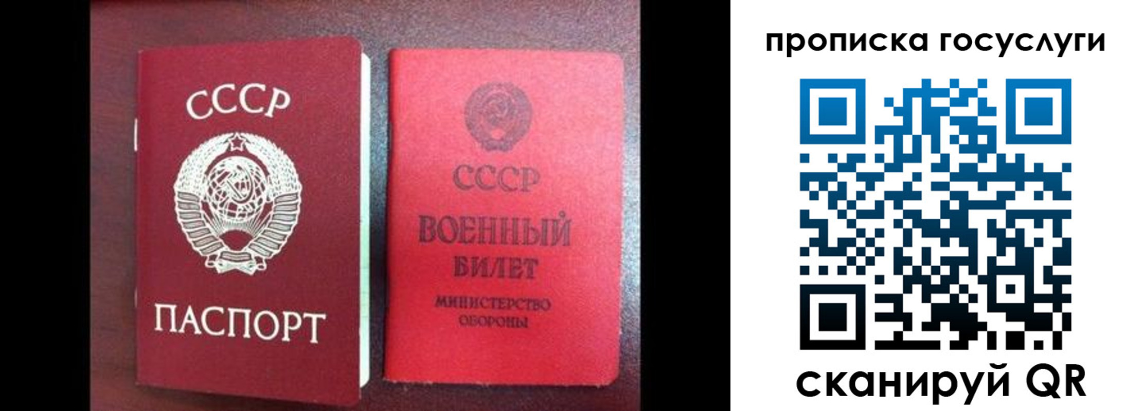 прописка регистрация в Домодедово